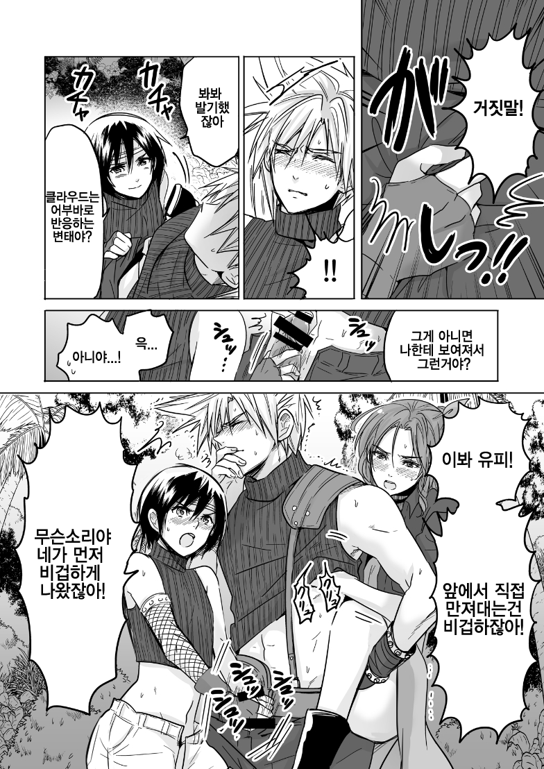 FMANIA NANA page 9 full
