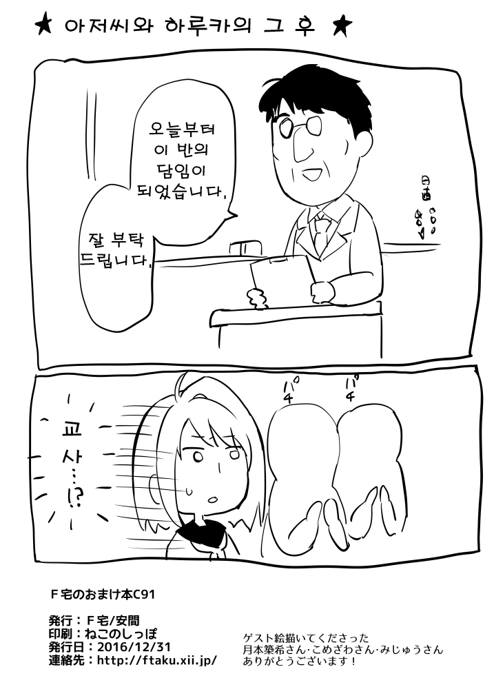 Mukuchi Shoujo no Chikan Higai Omakebon | F Taku의 에누리 책 page 9 full