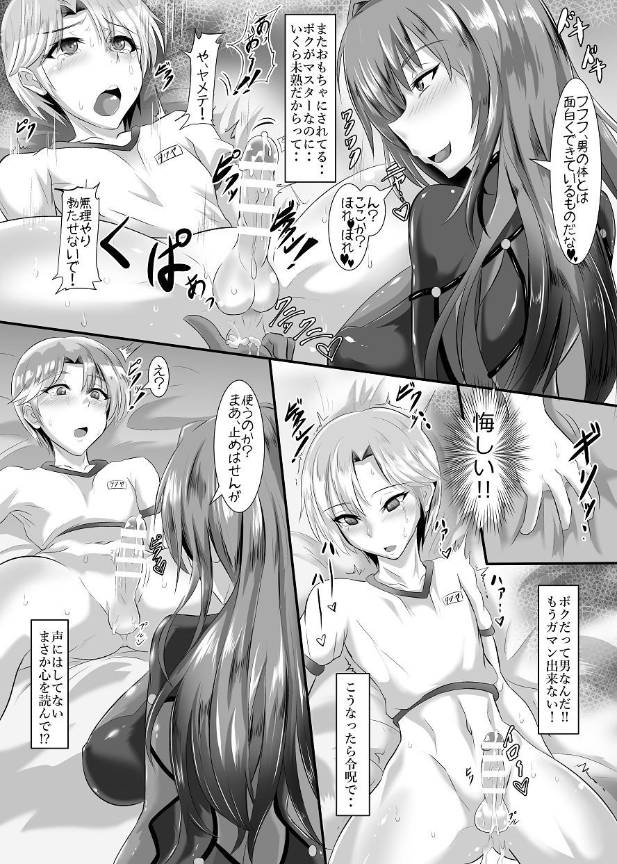 Gehenna 5 page 8 full