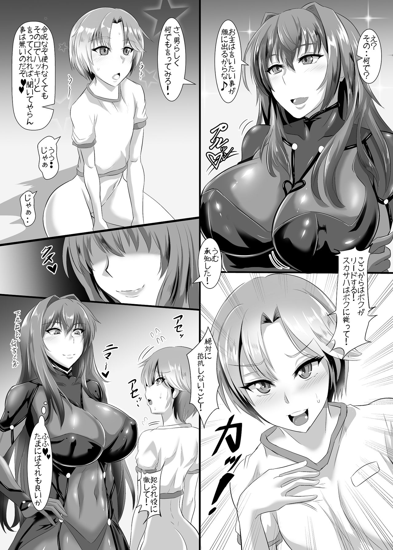 Gehenna 5 page 9 full