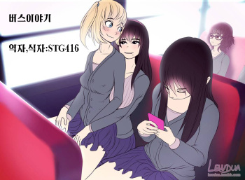 The Bus Story cover