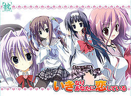 Ikinari Anata ni Koishiteiru page 1 full