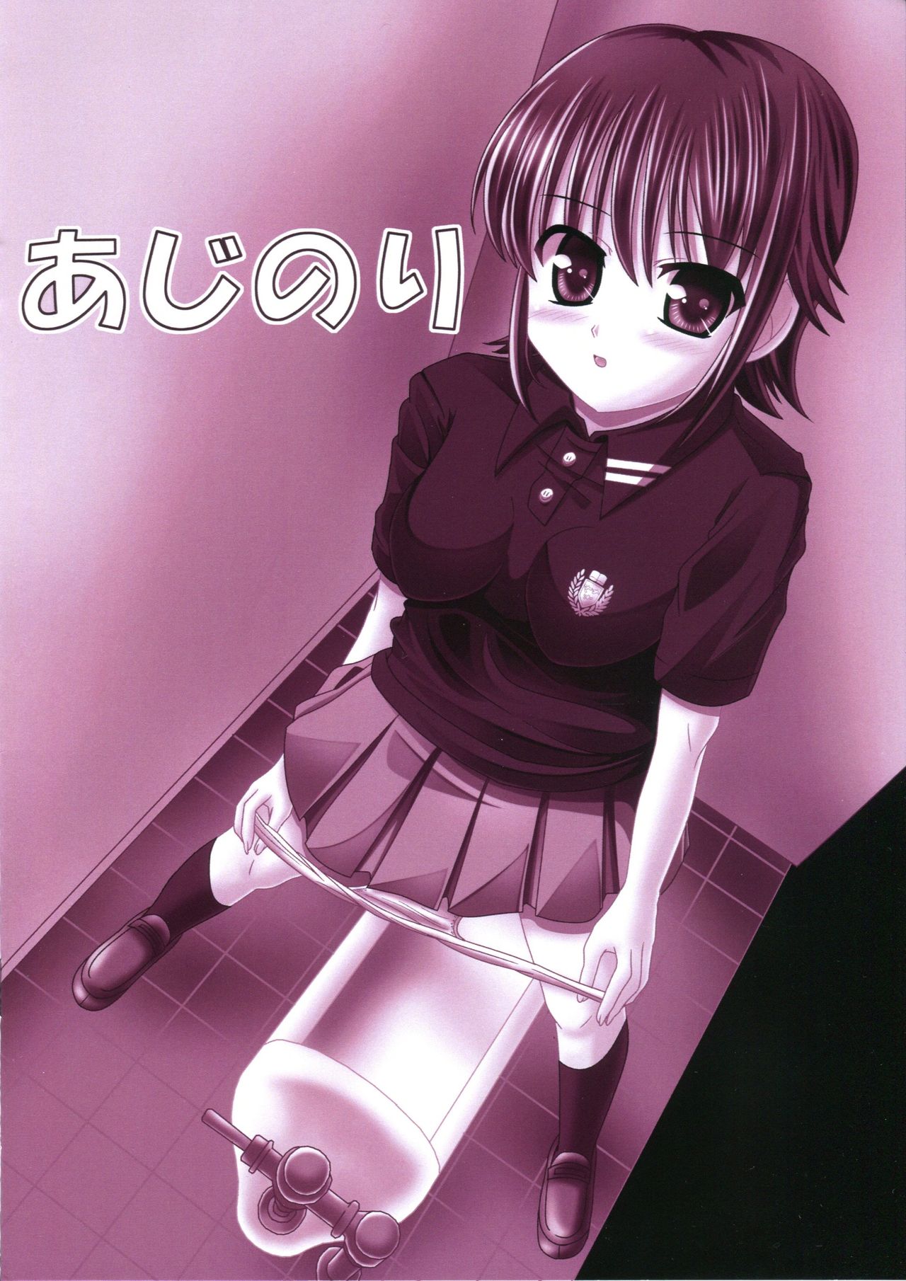 Bou Yuumeikou Toilet Tousatsu Kaishi Gakuen Joshi Seifukufuu School Bangaihen page 10 full