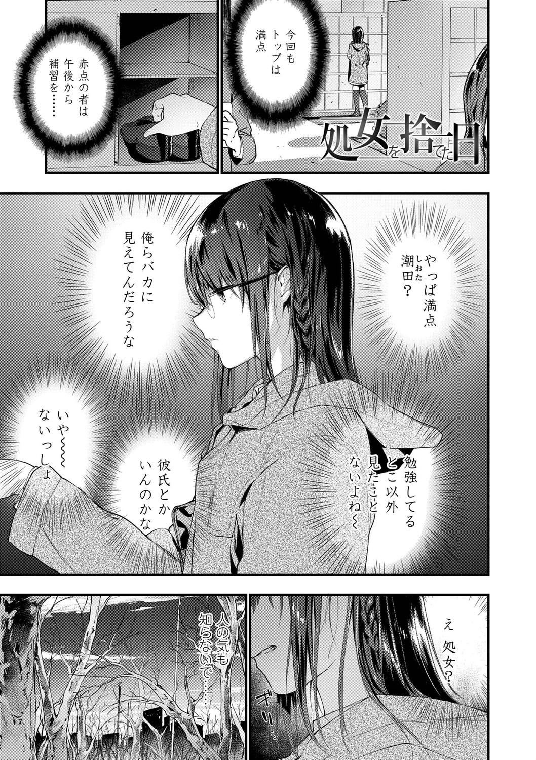 TEENISM page 5 full
