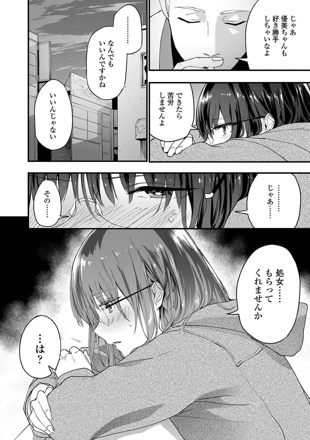 TEENISM page 8 full
