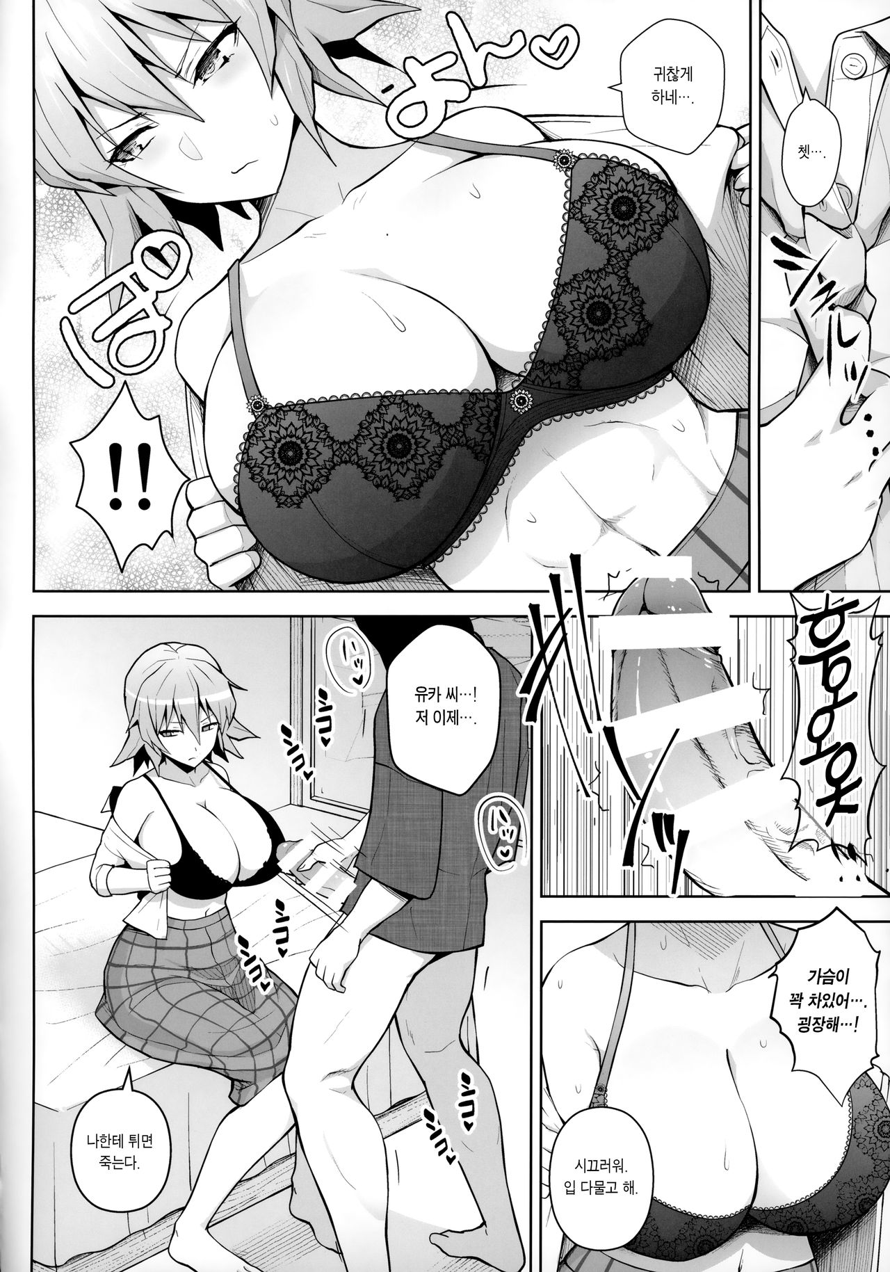 1000-kai Iku made Deraremasen | 1000번 갈 때까지 못나오는 방 page 10 full