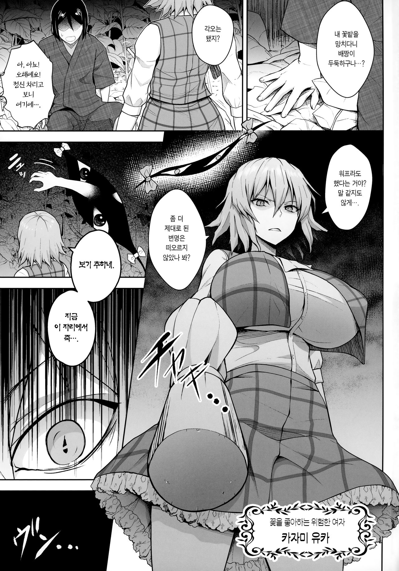 1000-kai Iku made Deraremasen | 1000번 갈 때까지 못나오는 방 page 3 full