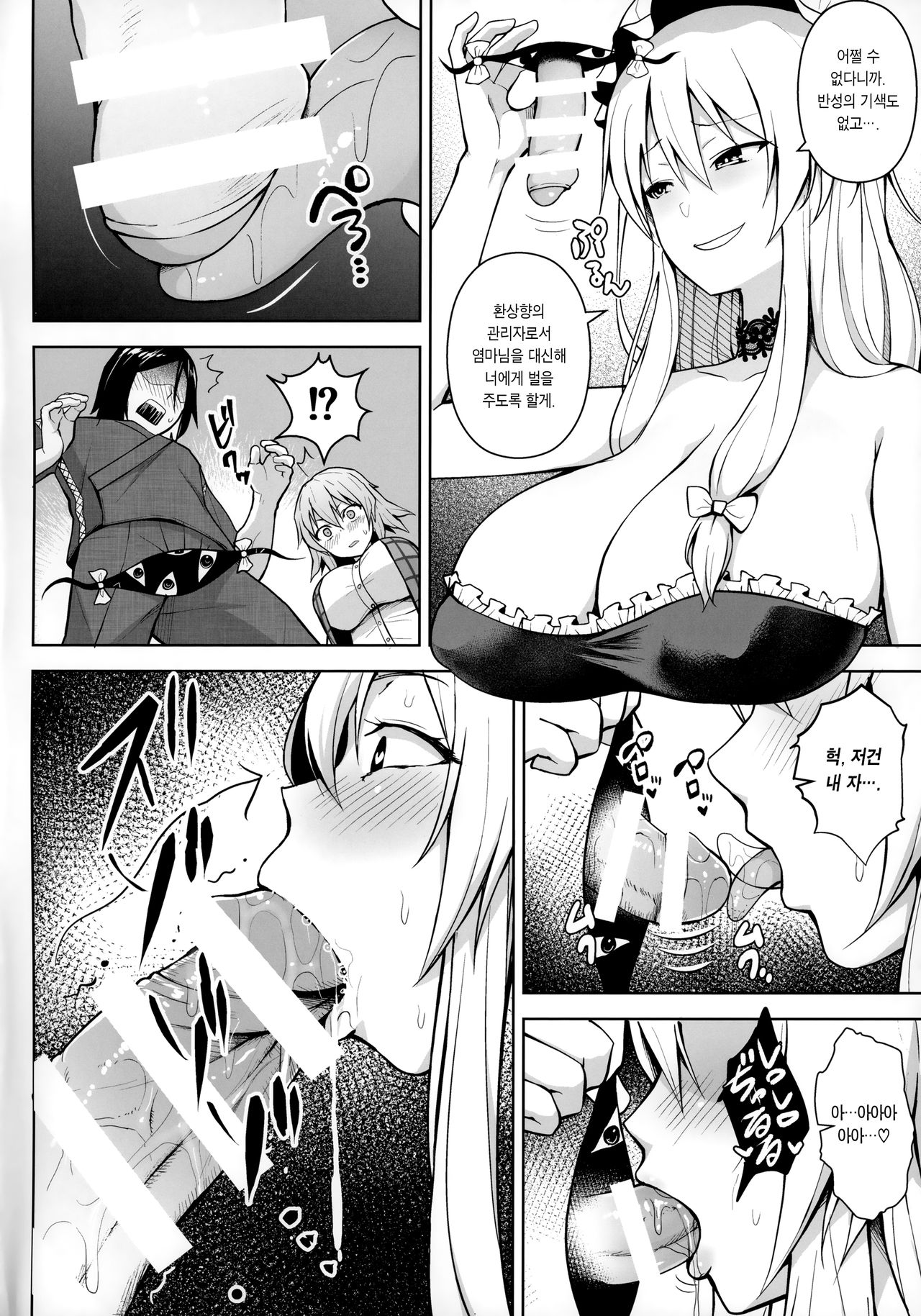 1000-kai Iku made Deraremasen | 1000번 갈 때까지 못나오는 방 page 6 full
