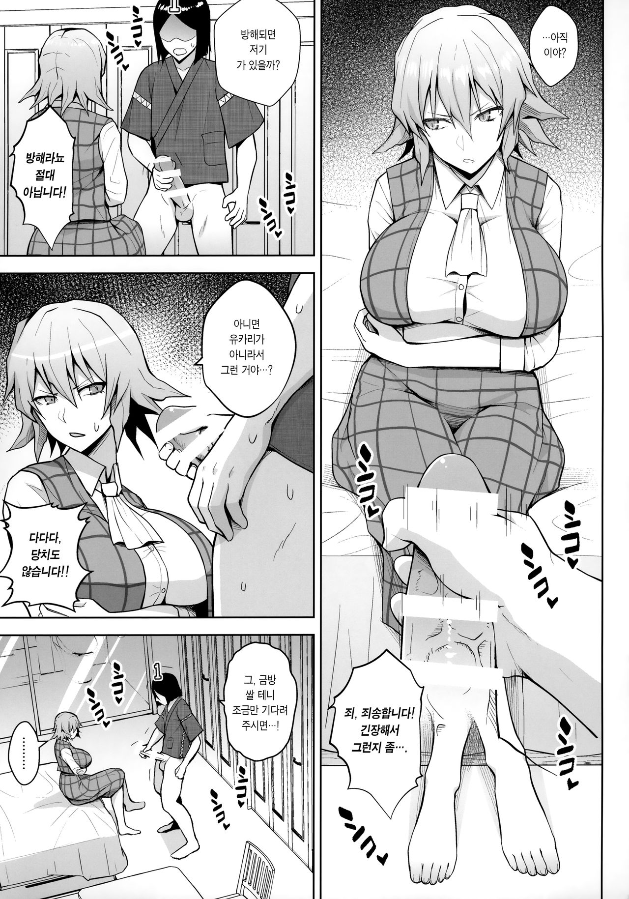 1000-kai Iku made Deraremasen | 1000번 갈 때까지 못나오는 방 page 9 full