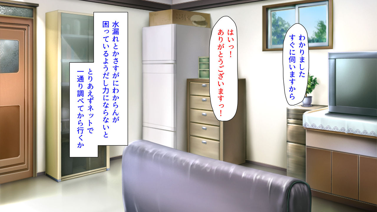 Chinpo ni Muragaru Yokkyuu Fuman na Sukebezuma page 10 full