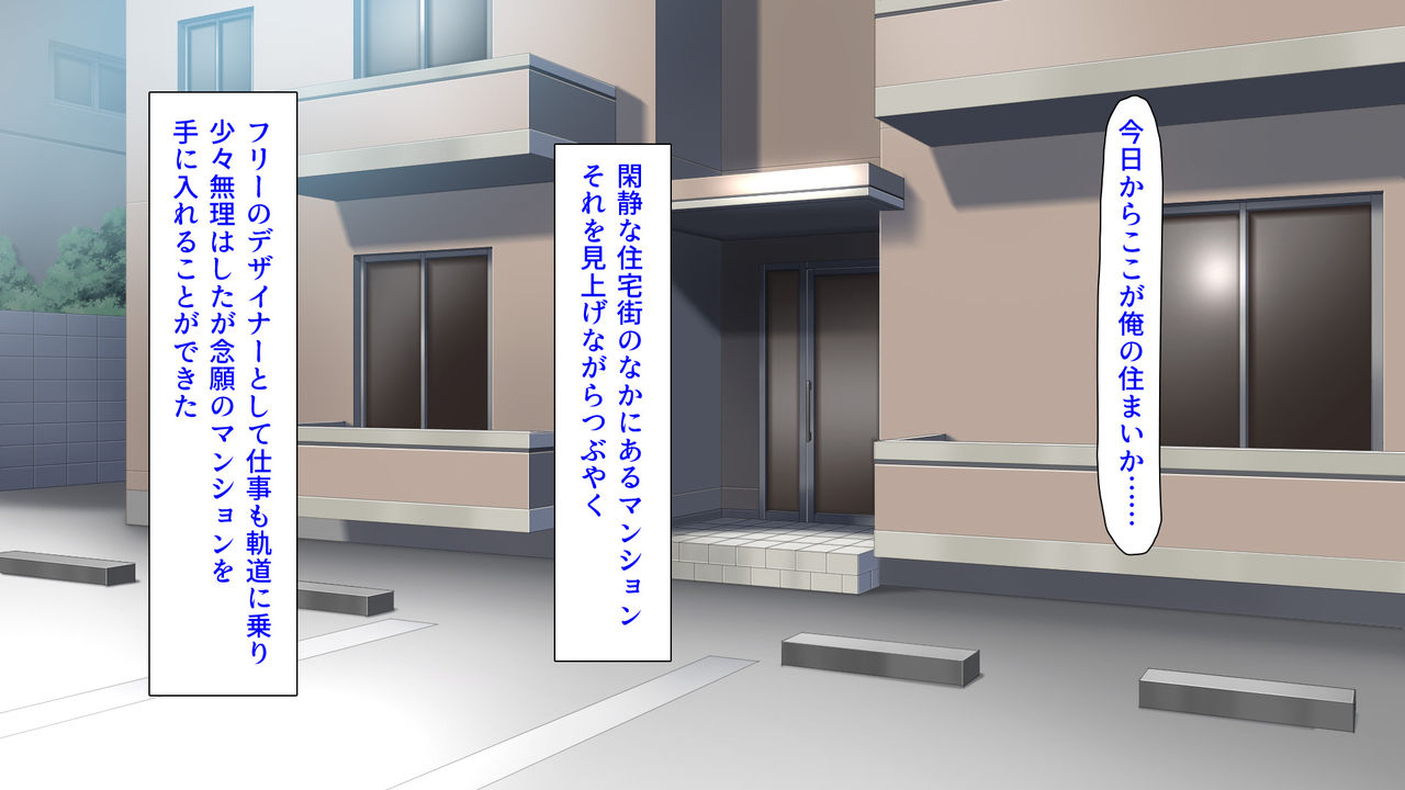 Chinpo ni Muragaru Yokkyuu Fuman na Sukebezuma page 2 full