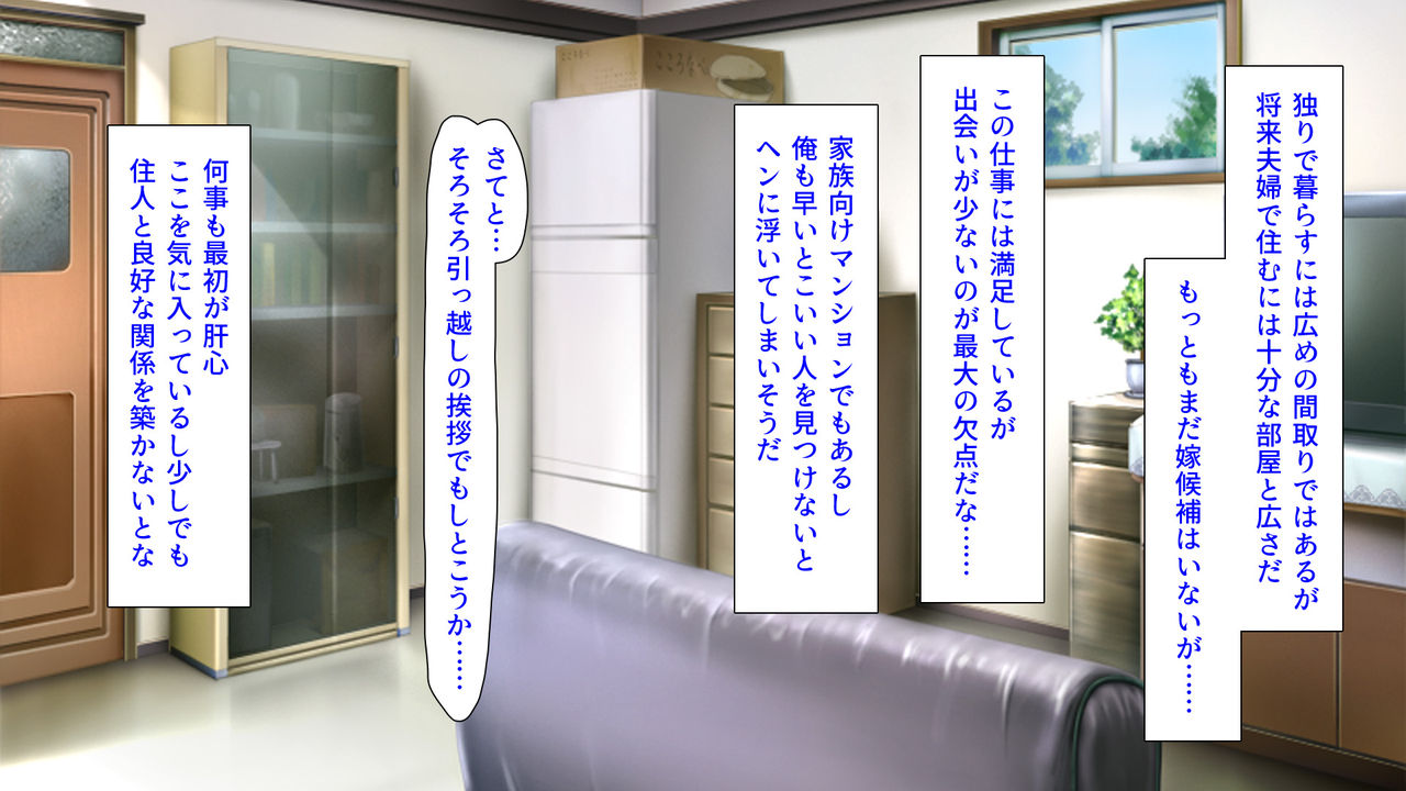 Chinpo ni Muragaru Yokkyuu Fuman na Sukebezuma page 3 full