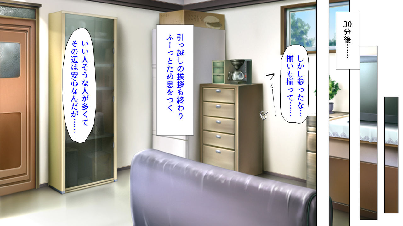 Chinpo ni Muragaru Yokkyuu Fuman na Sukebezuma page 4 full