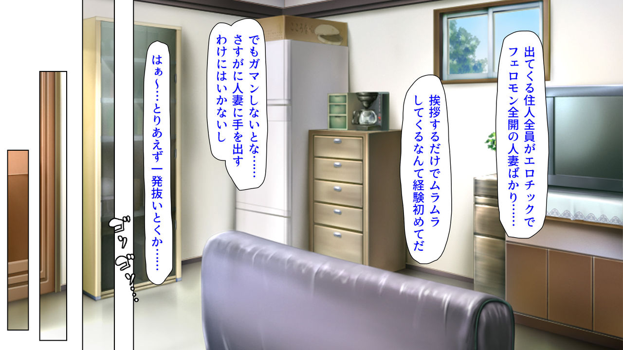 Chinpo ni Muragaru Yokkyuu Fuman na Sukebezuma page 5 full