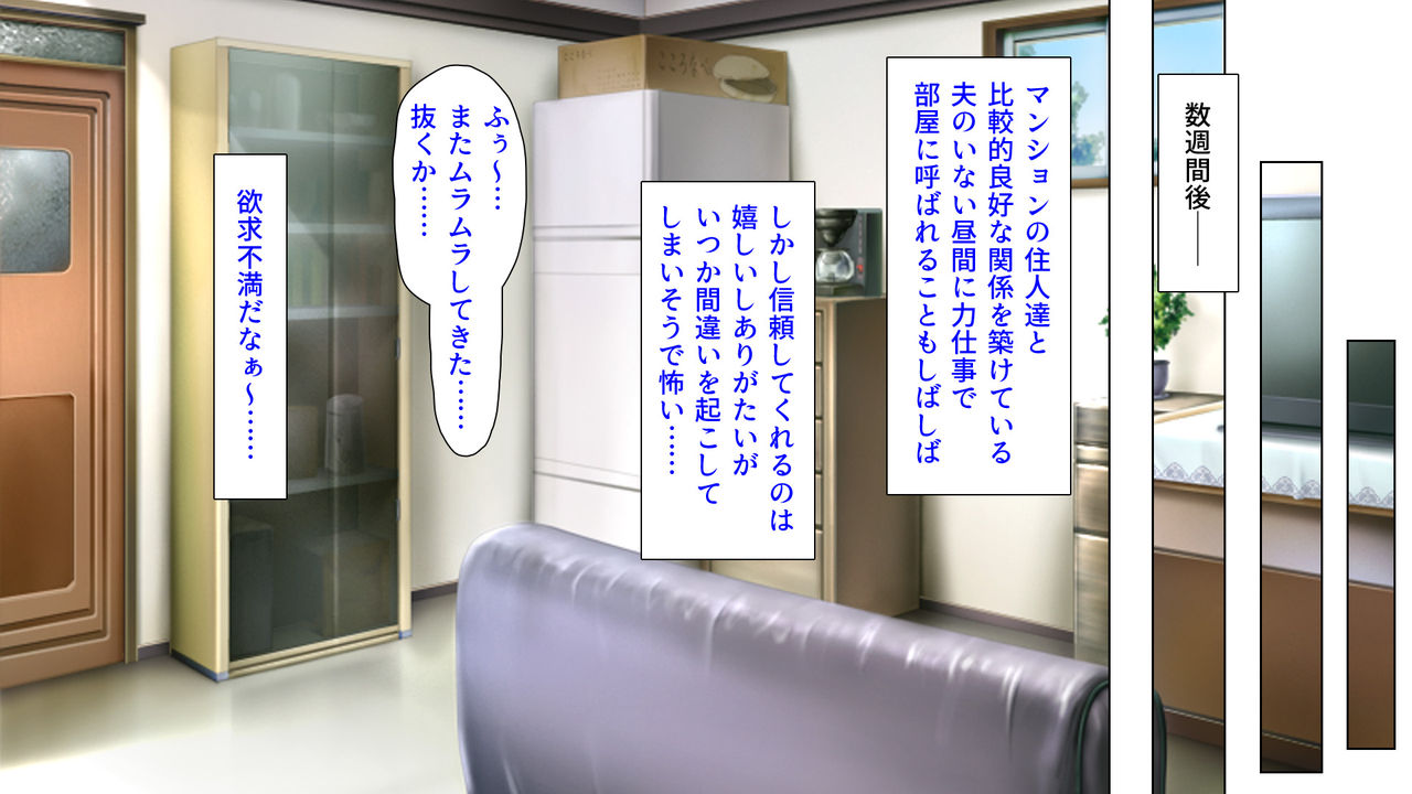 Chinpo ni Muragaru Yokkyuu Fuman na Sukebezuma page 6 full