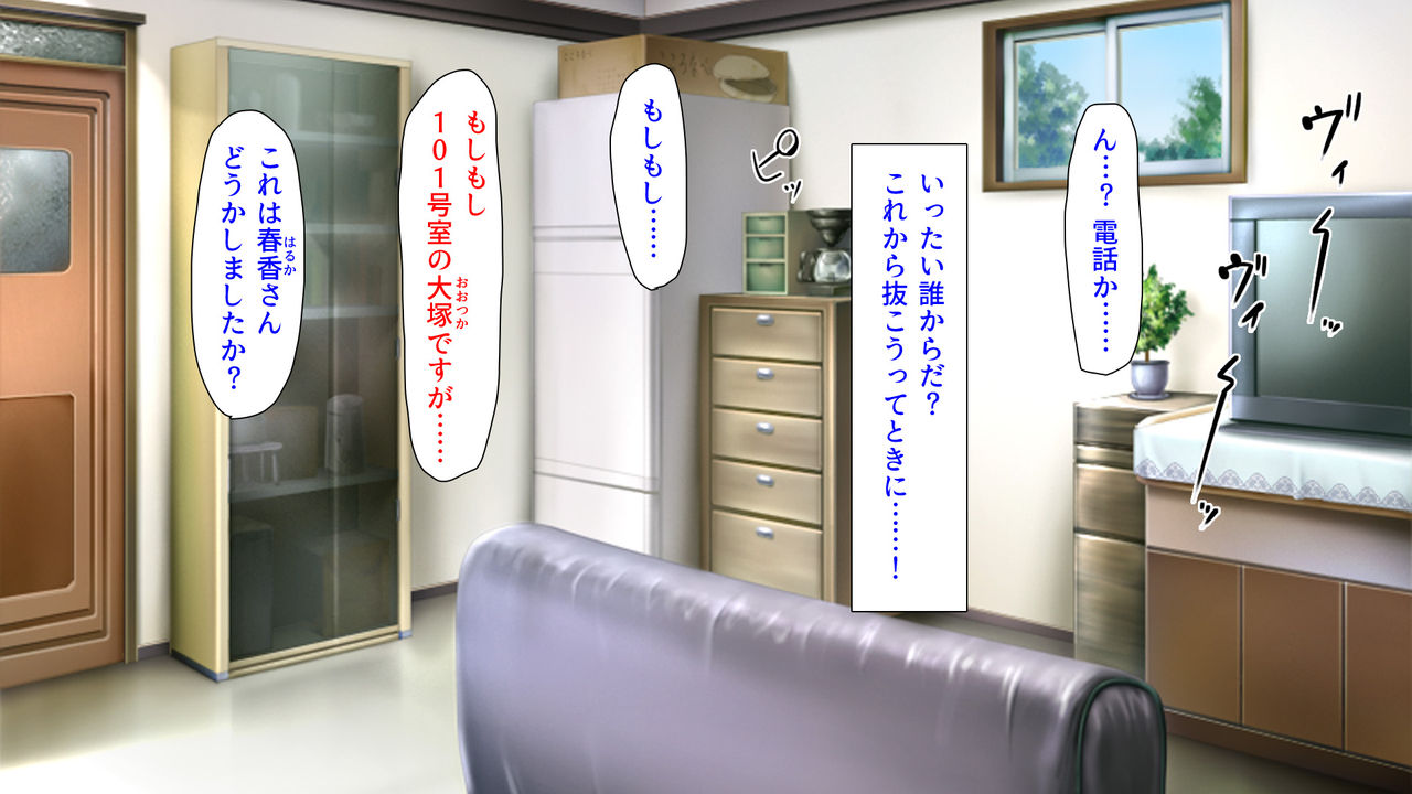 Chinpo ni Muragaru Yokkyuu Fuman na Sukebezuma page 7 full