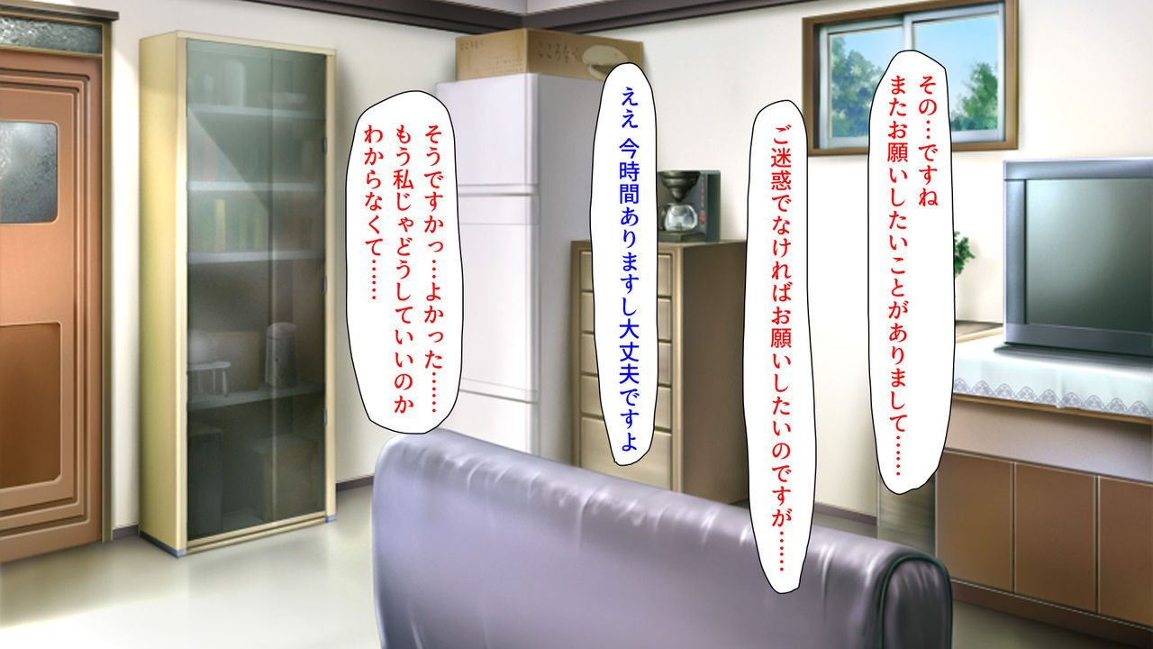 Chinpo ni Muragaru Yokkyuu Fuman na Sukebezuma page 8 full