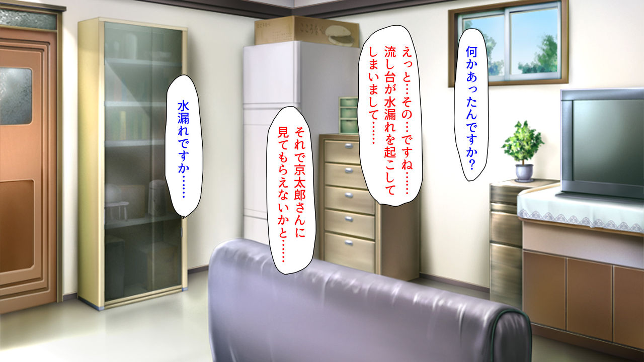 Chinpo ni Muragaru Yokkyuu Fuman na Sukebezuma page 9 full