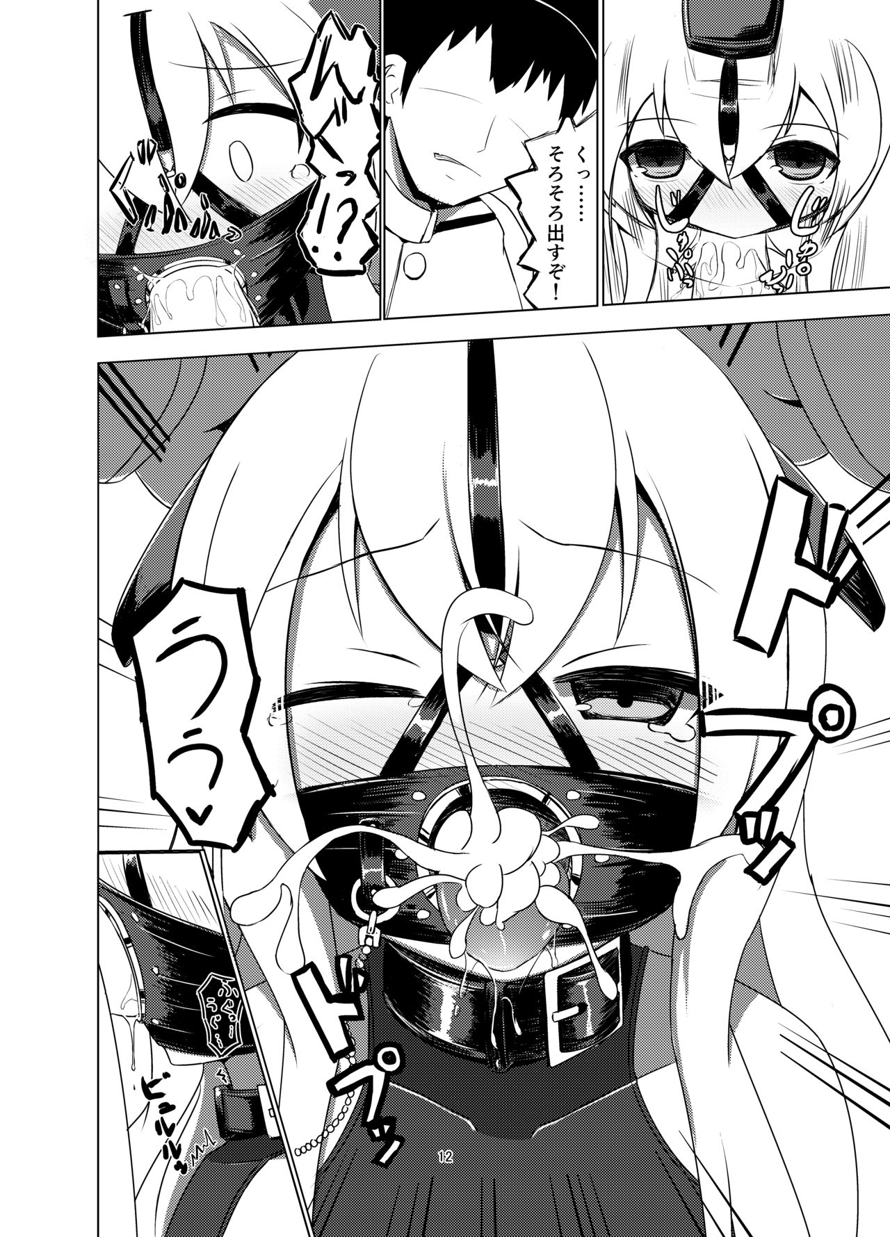 U no Admiral wa Ookami-san desu. page 10 full