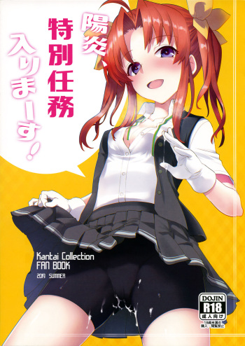 Kagerou, Tokubetsu Ninmu Irima-su! cover