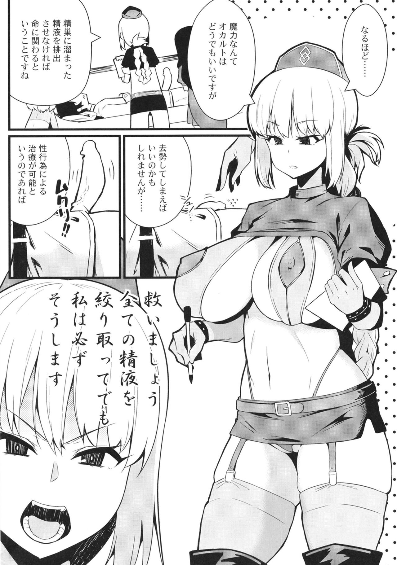 Master Bousou page 4 full