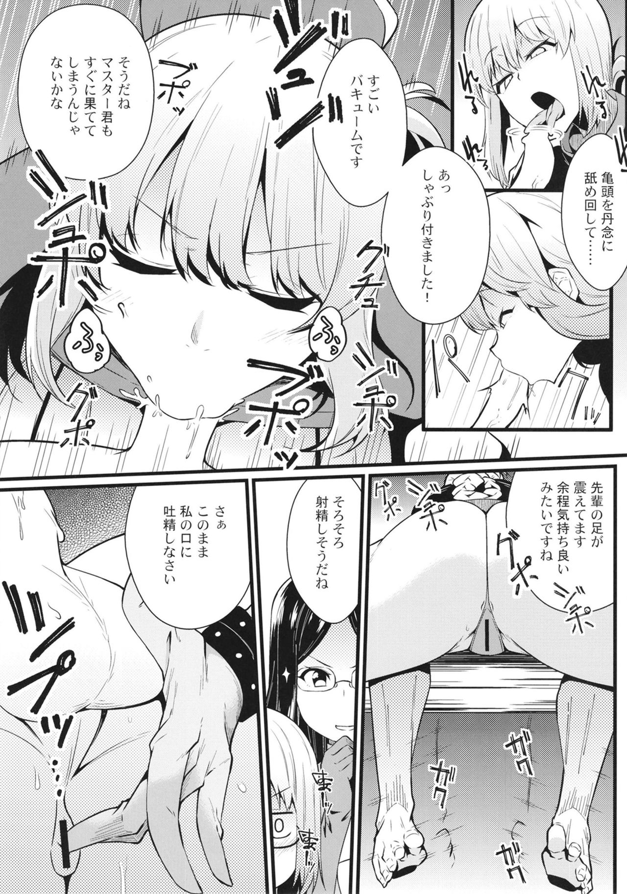 Master Bousou page 7 full