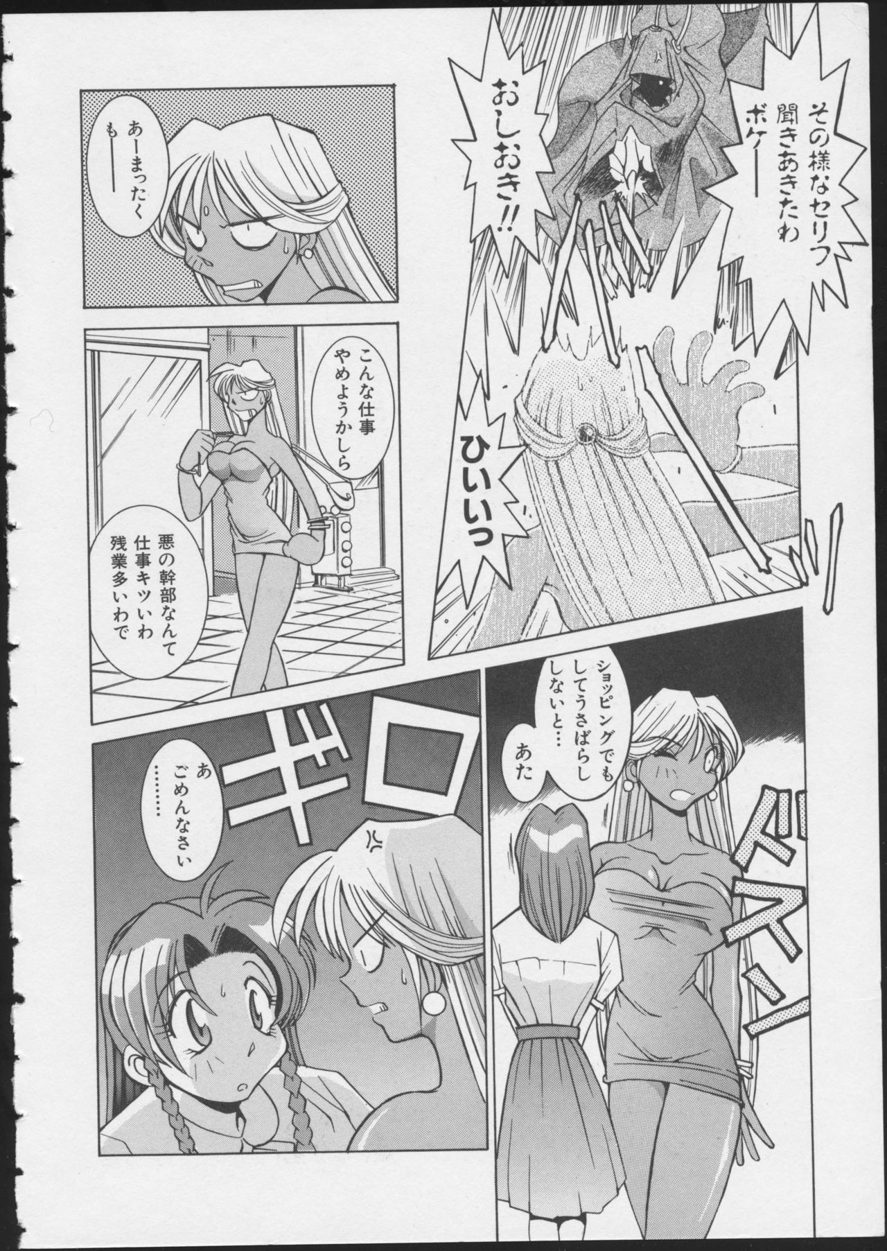 MIRACLE ANGELS page 8 full