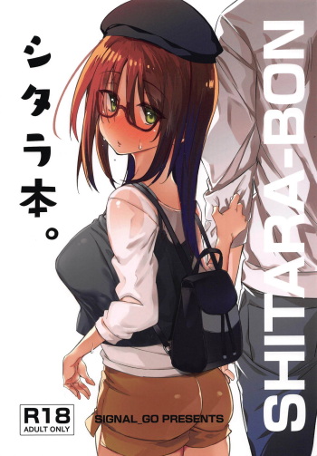 SHITARA-BON cover