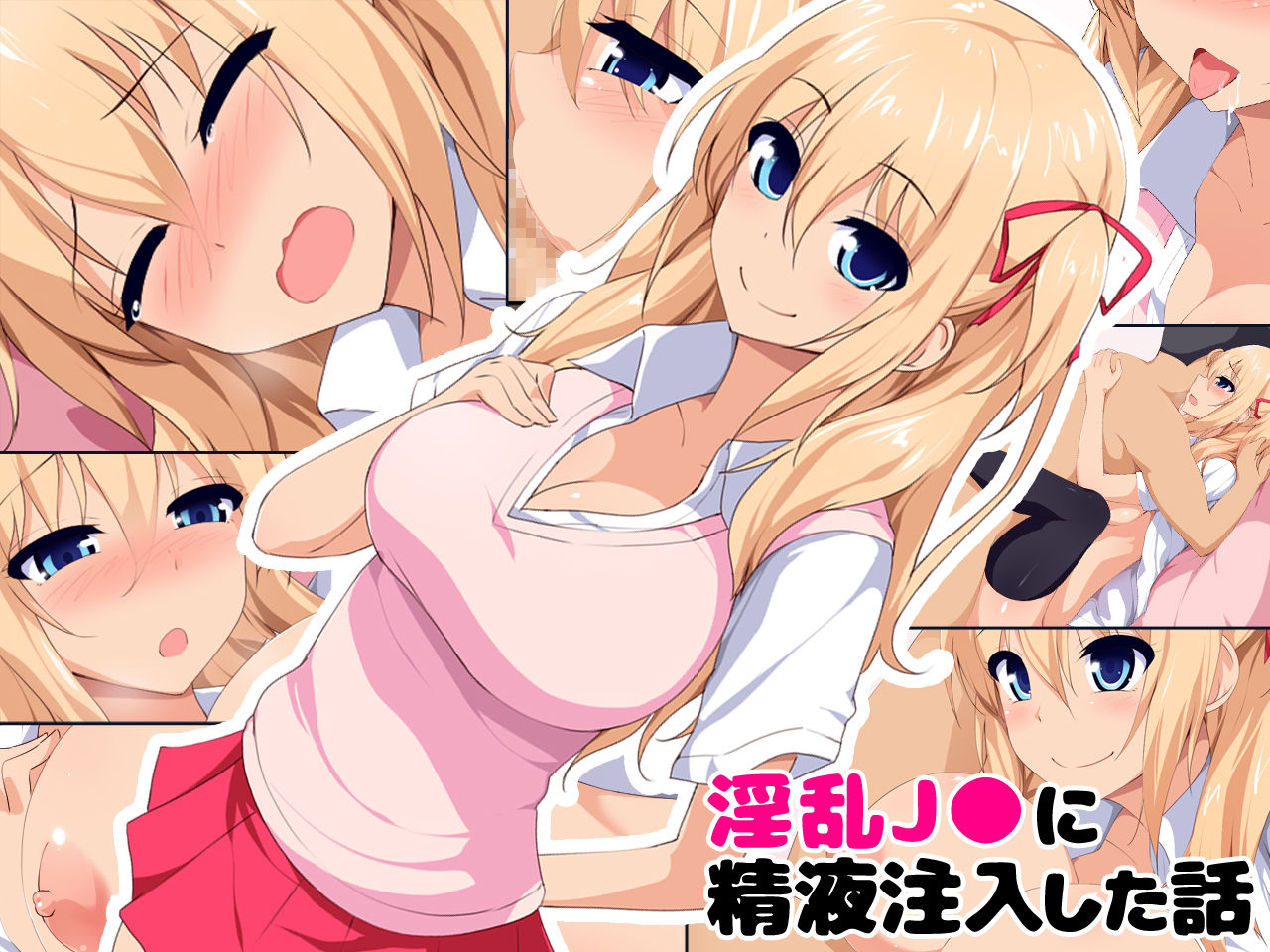Inran JK ni Seieki Chuunyuu Shita Hanashi page 1 full