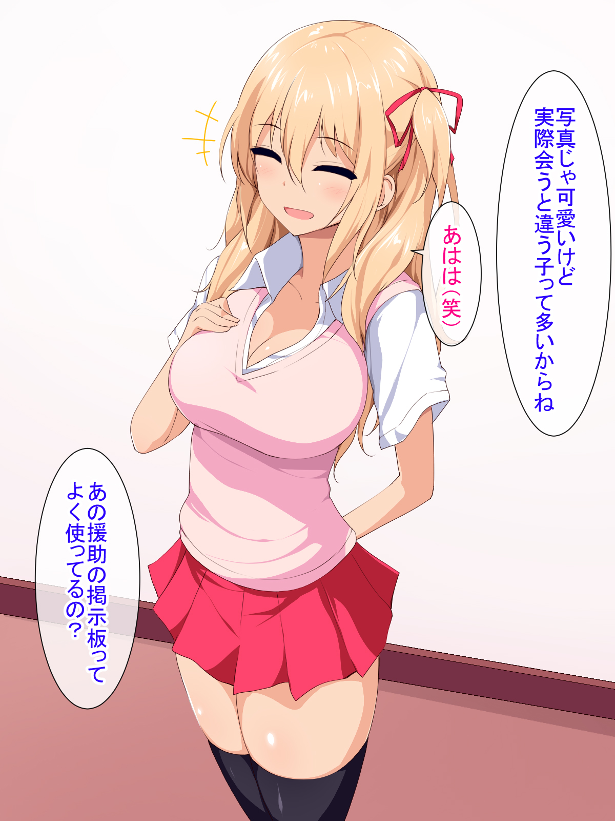 Inran JK ni Seieki Chuunyuu Shita Hanashi page 3 full