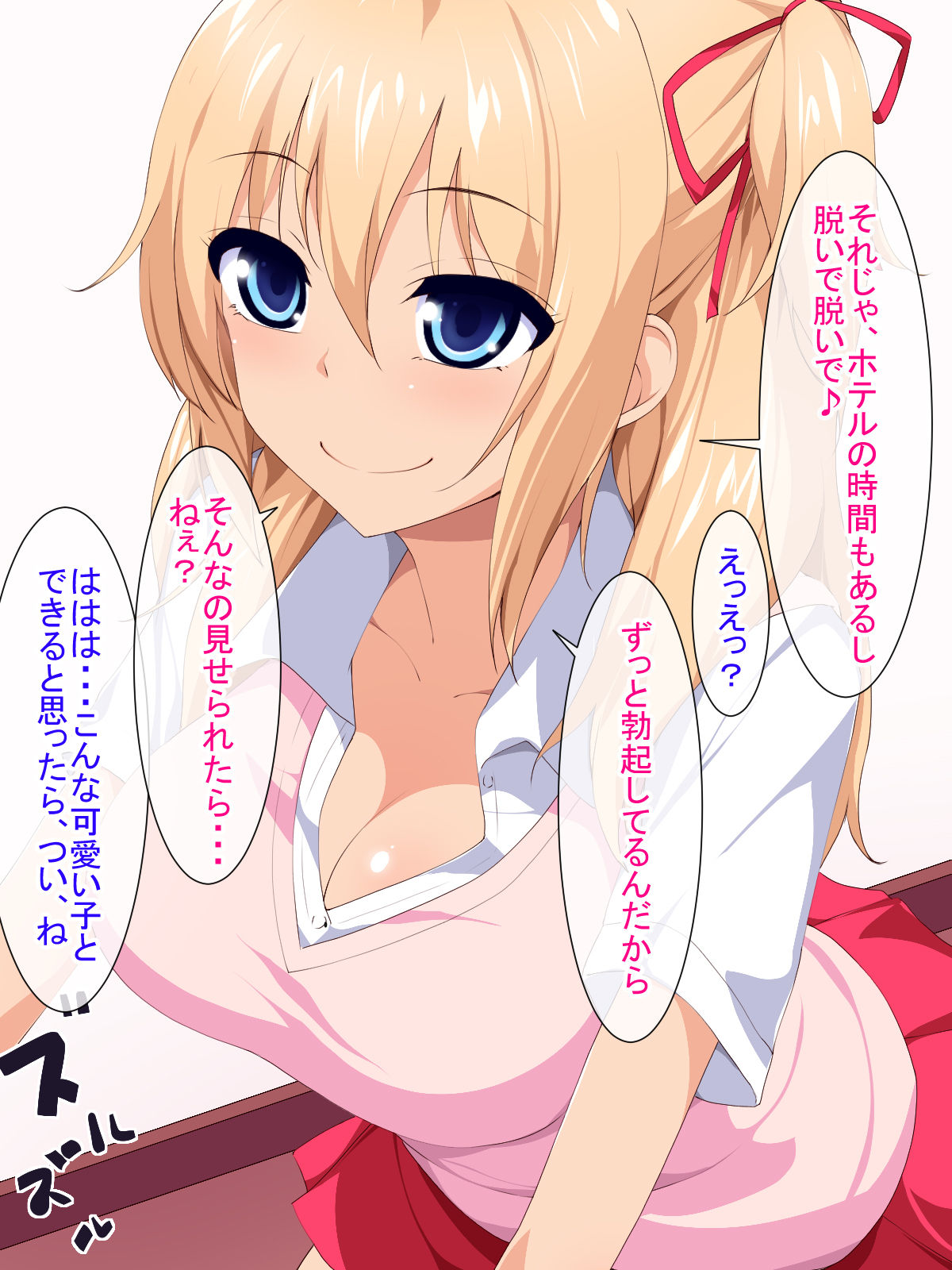 Inran JK ni Seieki Chuunyuu Shita Hanashi page 5 full