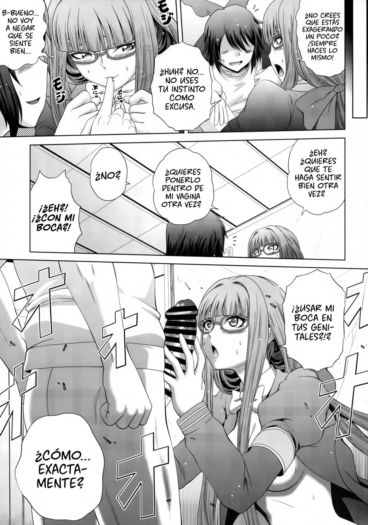 Uchi no Hiei-san page 7 full