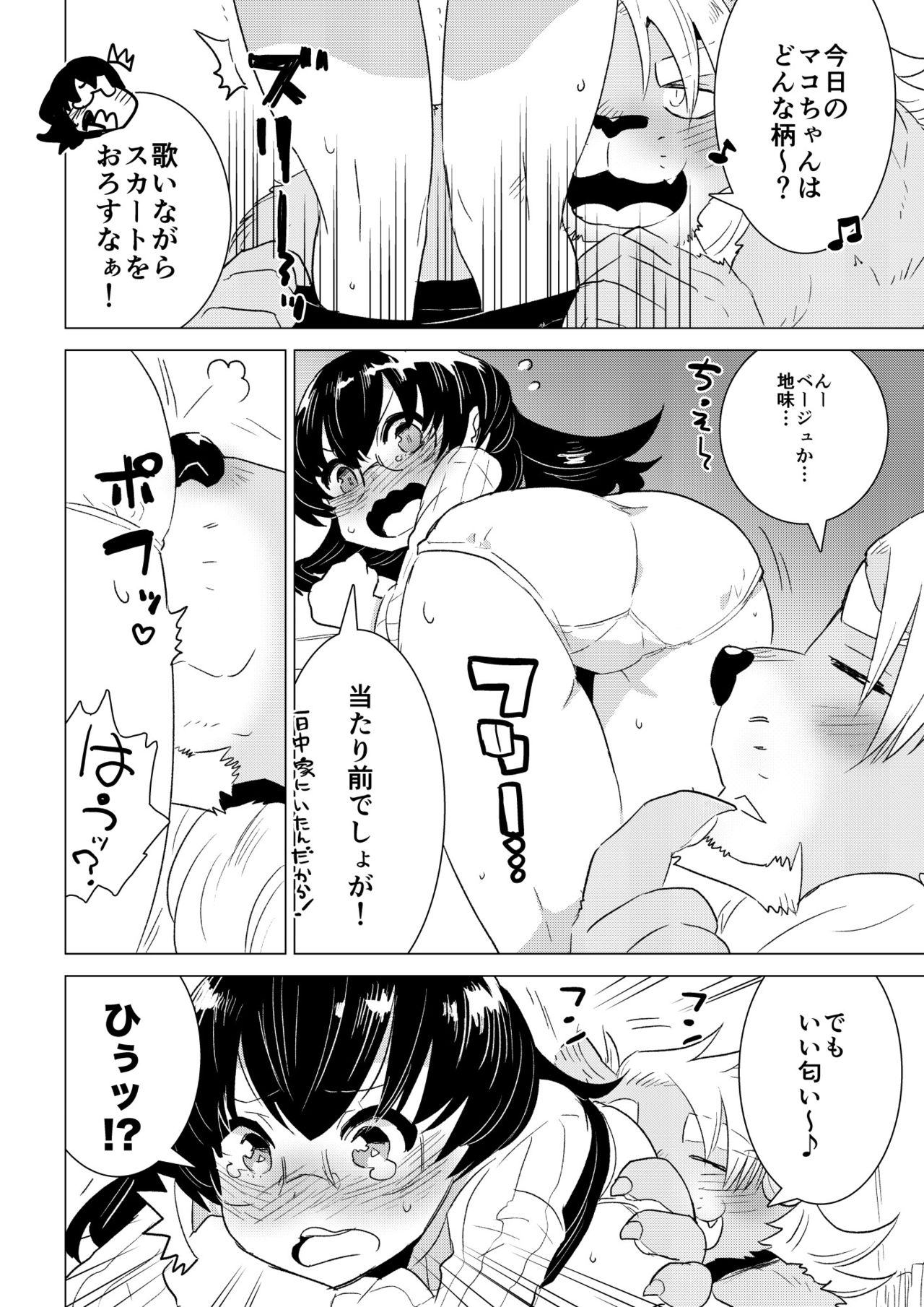 ABYSSGAZER 06 page 10 full