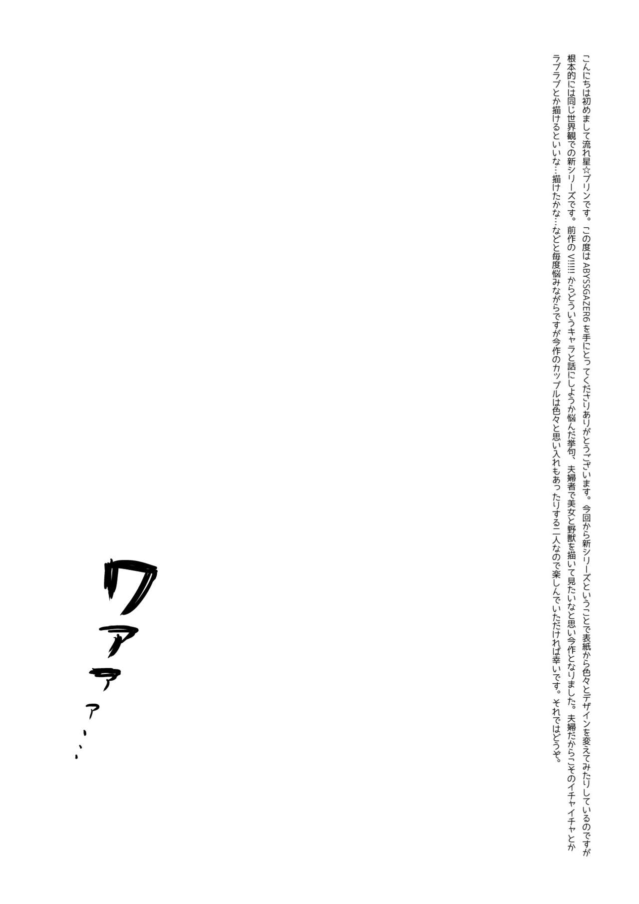 ABYSSGAZER 06 page 2 full