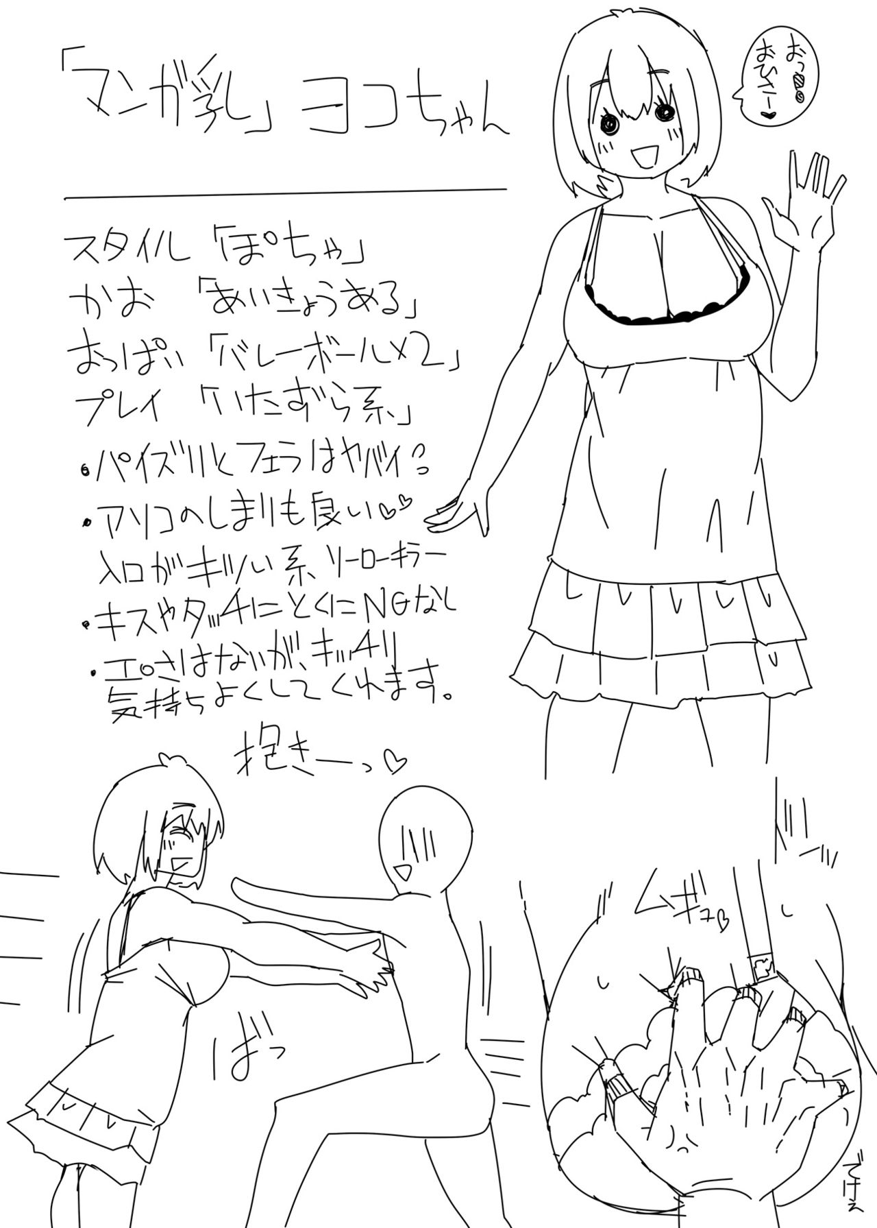 Pocha Niku Health page 3 full