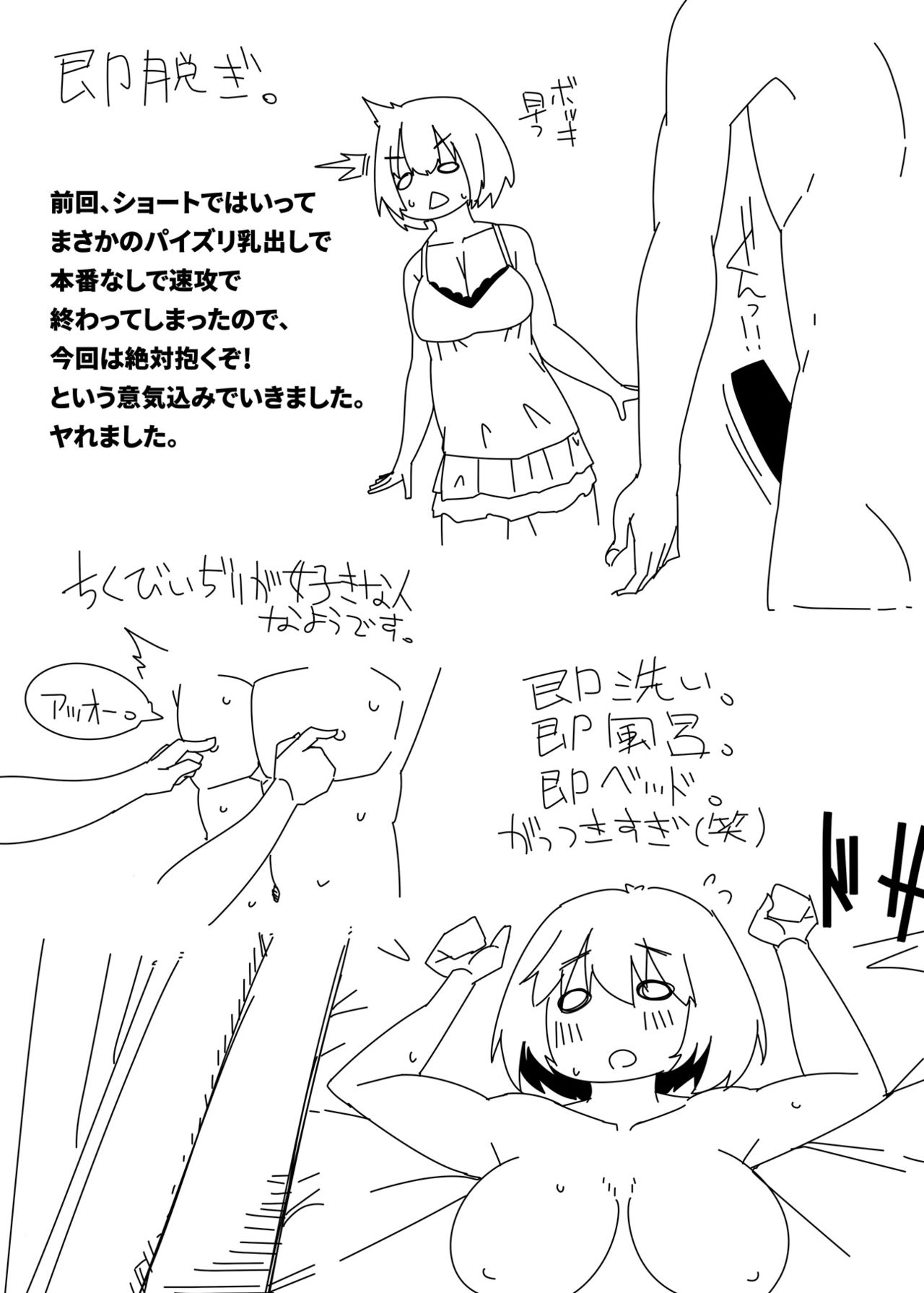 Pocha Niku Health page 4 full