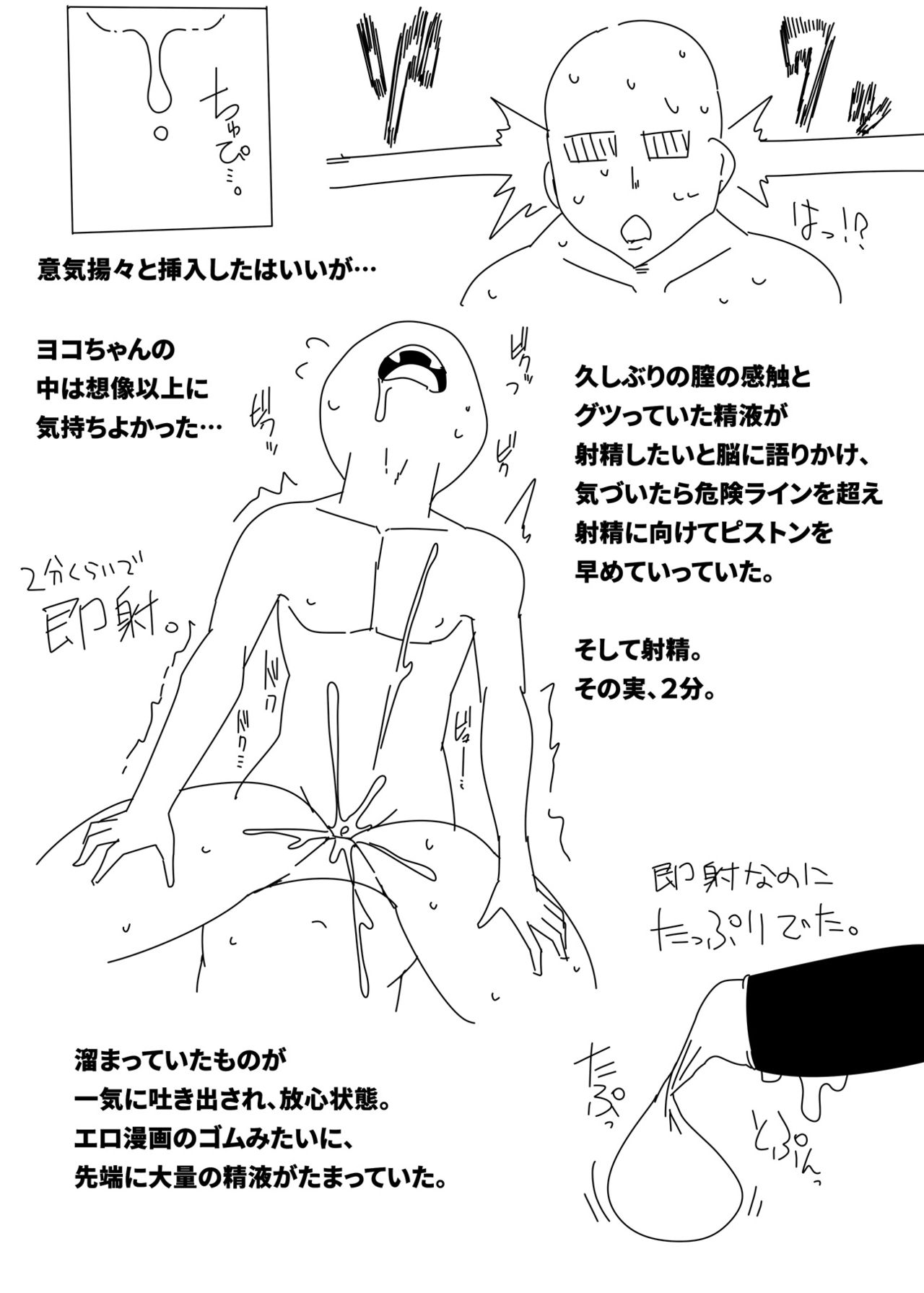Pocha Niku Health page 6 full
