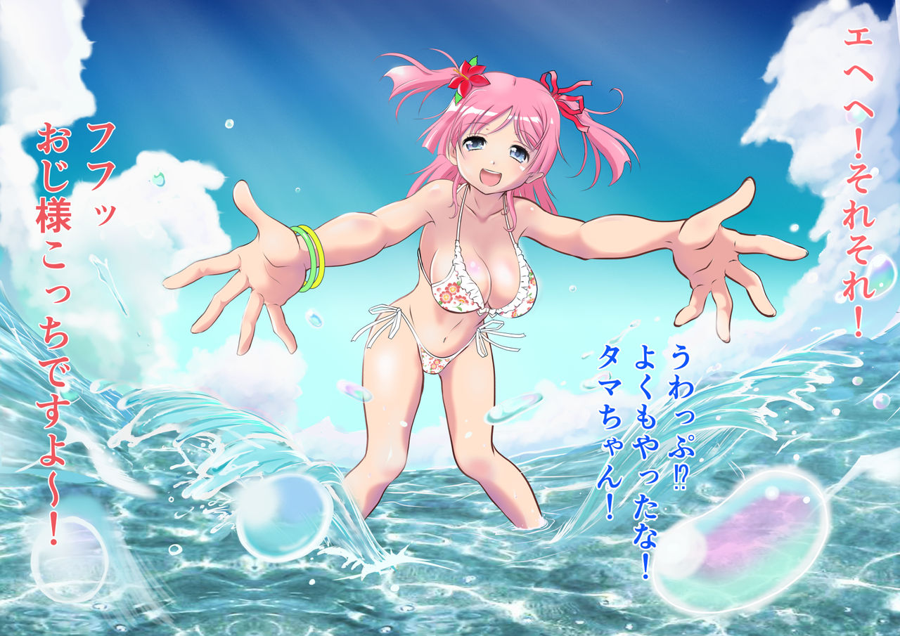 Hyottoko Appli de Fella Buta Get da ze! page 3 full