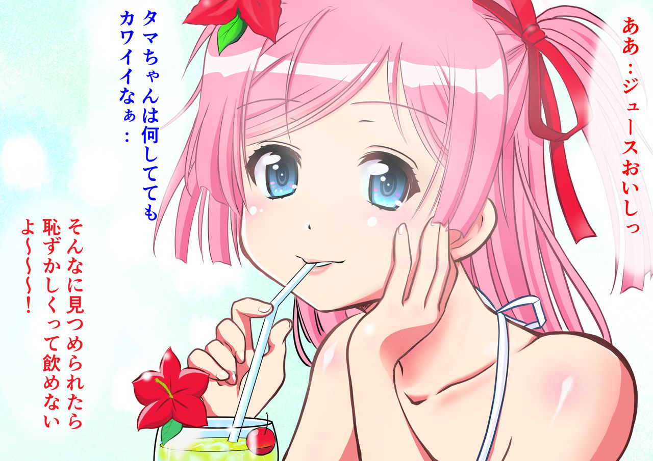 Hyottoko Appli de Fella Buta Get da ze! page 5 full
