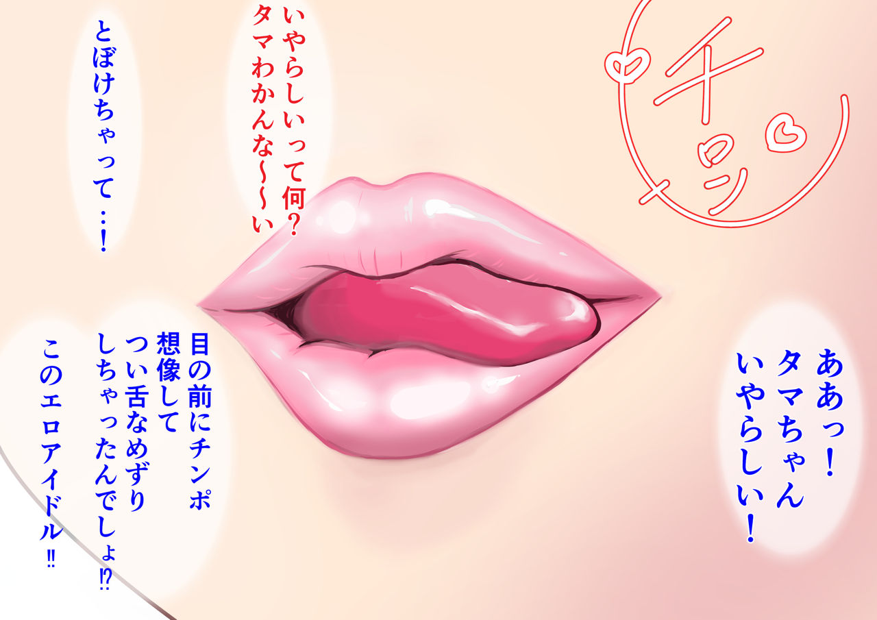 Hyottoko Appli de Fella Buta Get da ze! page 8 full