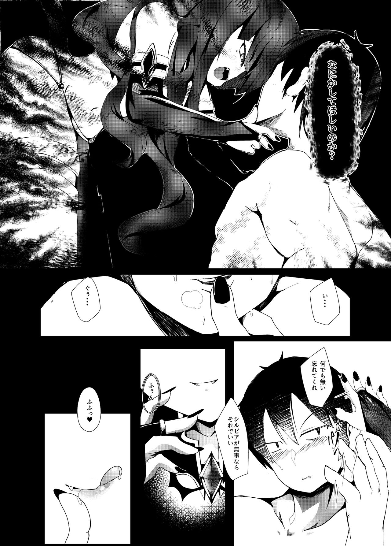 Yuusha, Ai ni Otsu. page 8 full