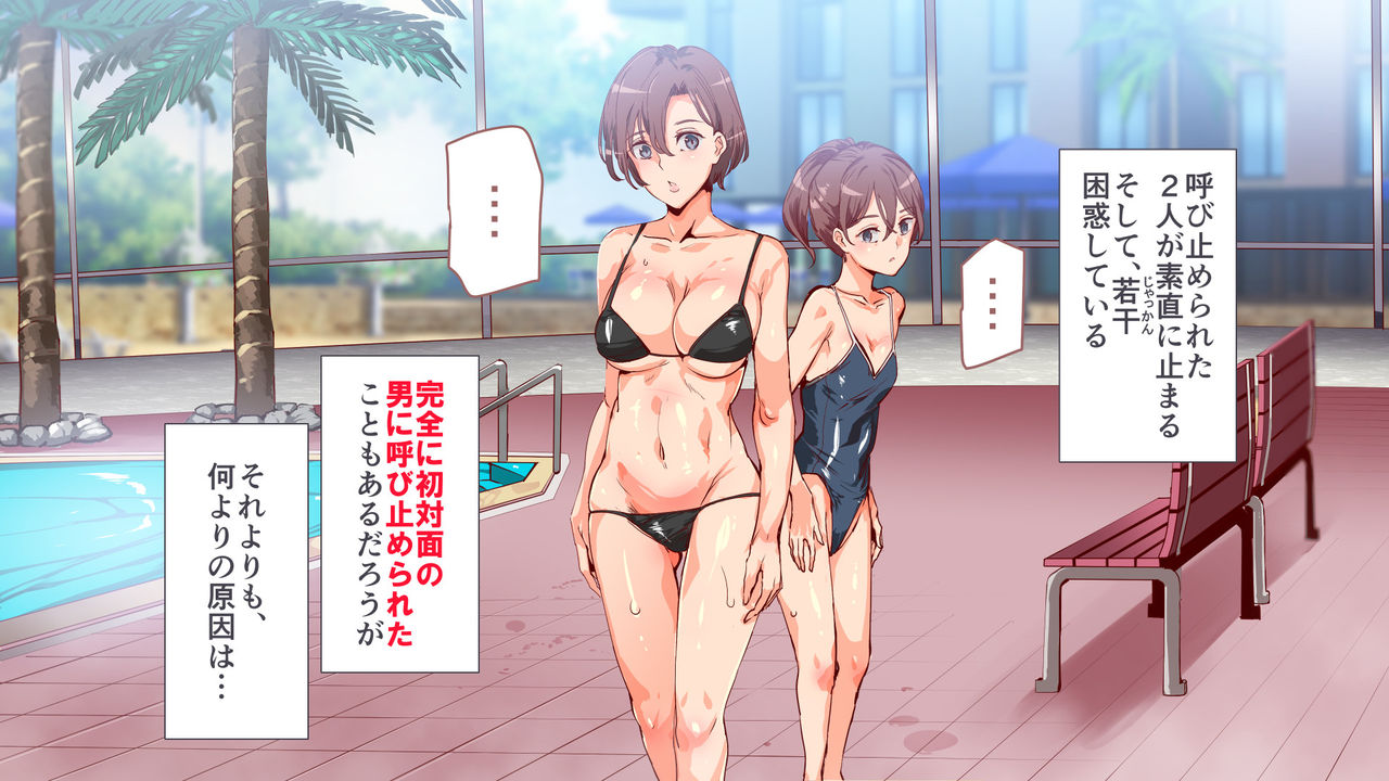Mukanshin Pool ~Au Onna Zenin, Sekuhara Shihoudai no Aruku Nama Onaho~ page 7 full