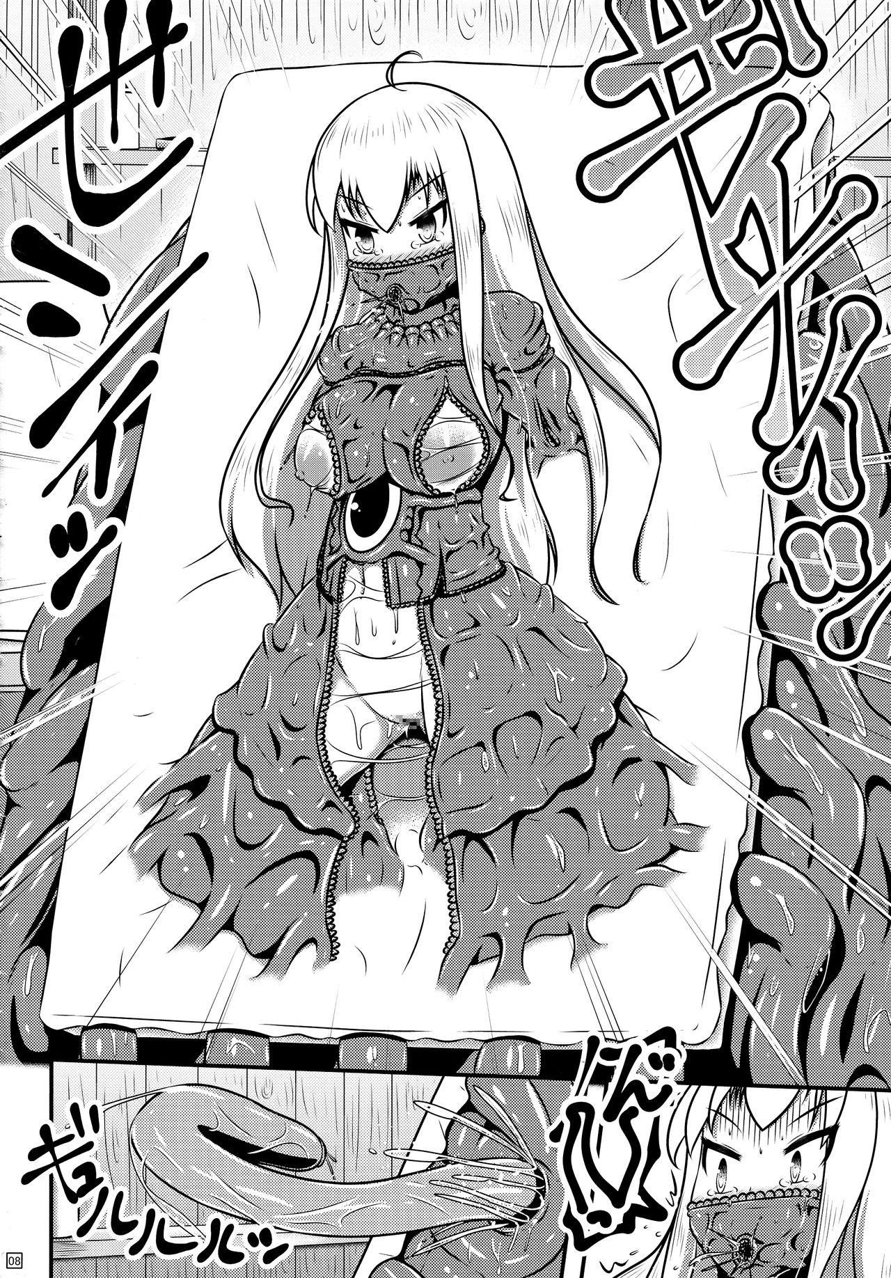 Ikeru Kaiga ni sareta Ohimesama no Naedoko Kitan page 10 full