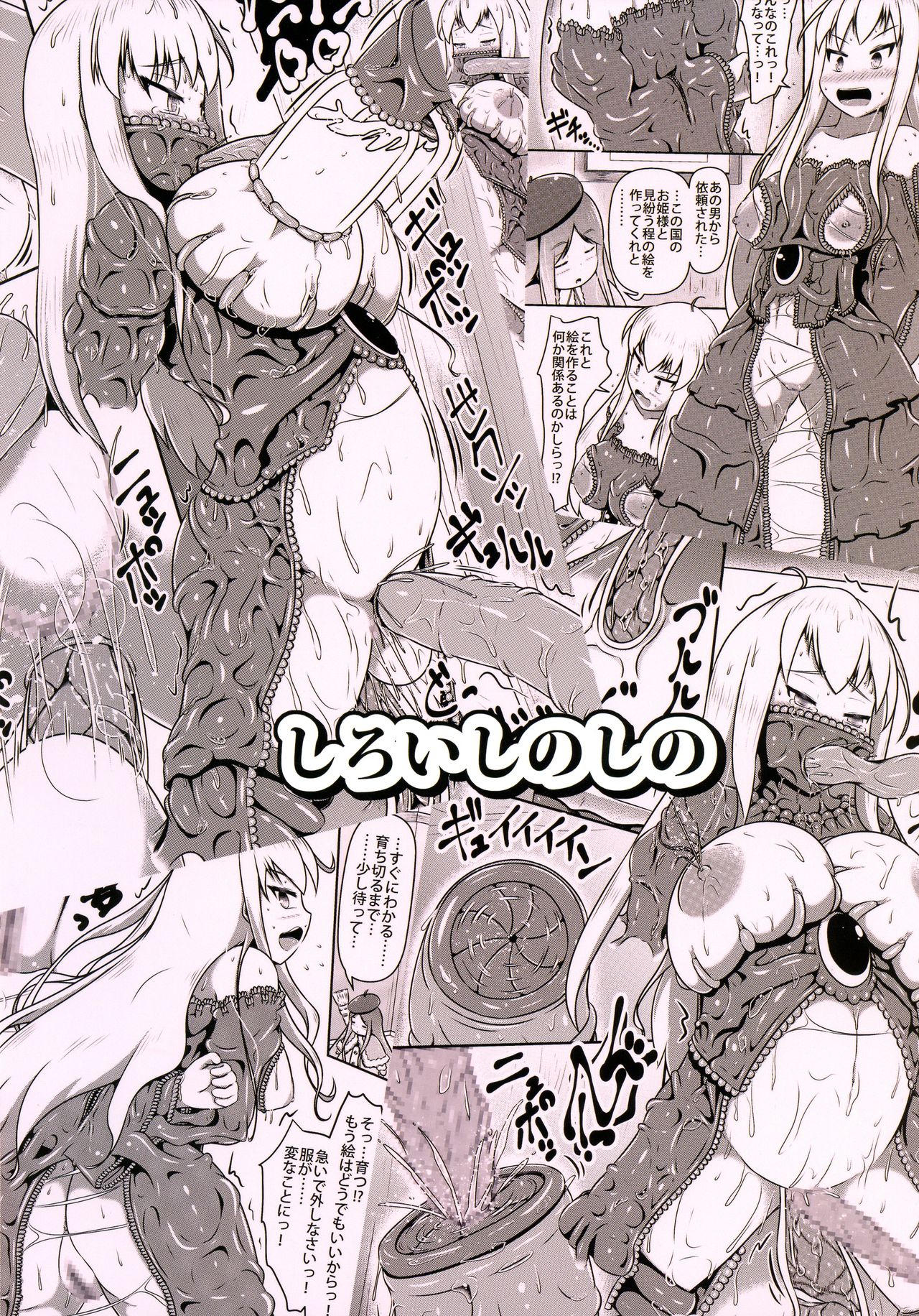 Ikeru Kaiga ni sareta Ohimesama no Naedoko Kitan page 3 full