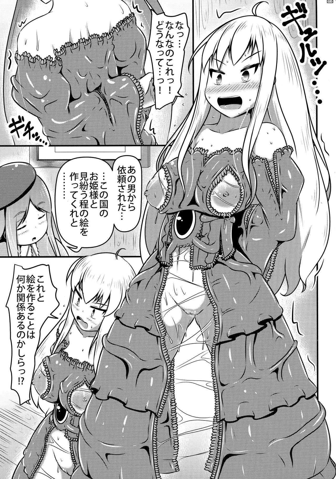 Ikeru Kaiga ni sareta Ohimesama no Naedoko Kitan page 7 full