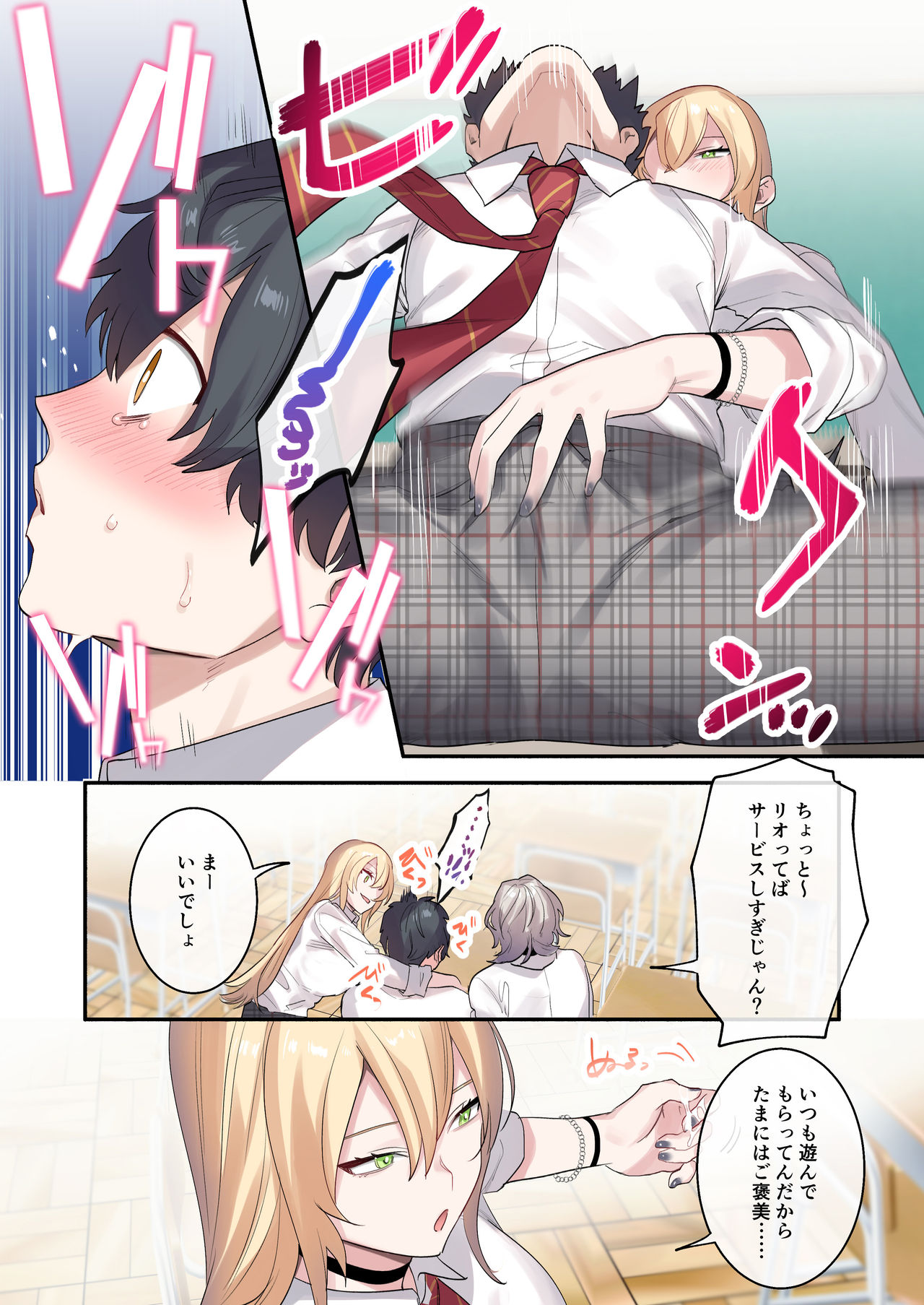 Class de Otoko wa Boku Hitori!? ~Kawaii Anoko-tachi ni Kakomarete~ page 10 full