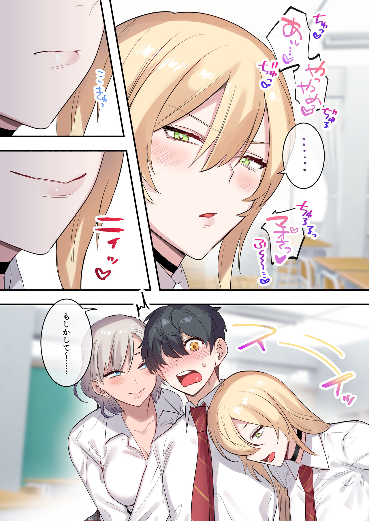 Class de Otoko wa Boku Hitori!? ~Kawaii Anoko-tachi ni Kakomarete~ page 6 full