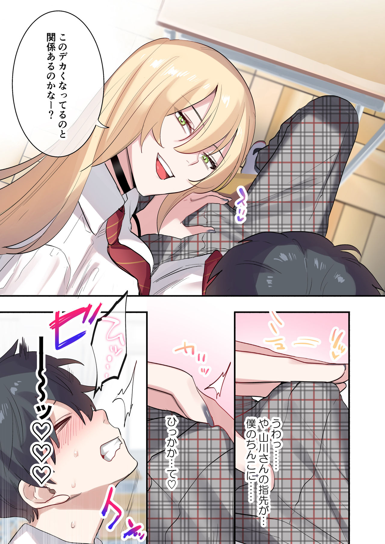 Class de Otoko wa Boku Hitori!? ~Kawaii Anoko-tachi ni Kakomarete~ page 7 full