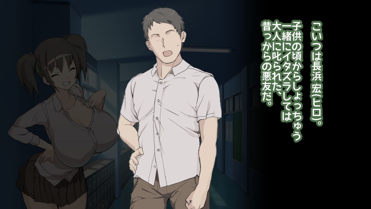 Ore ga Aitsu no Kanojo ni Natte page 10 full