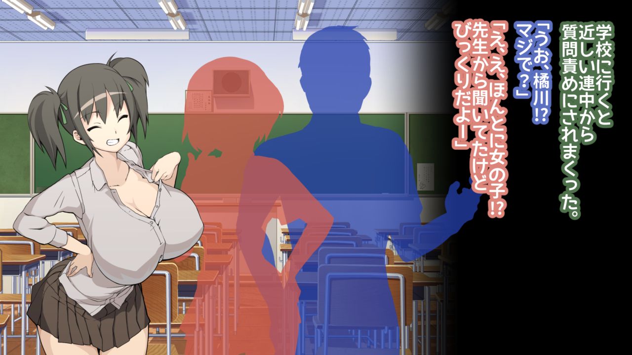 Ore ga Aitsu no Kanojo ni Natte page 5 full
